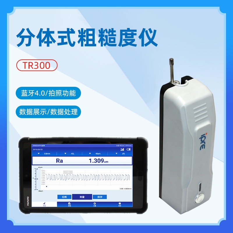 平板粗糙度仪 高精度粗糙度计 国产粗糙度仪厂家直销