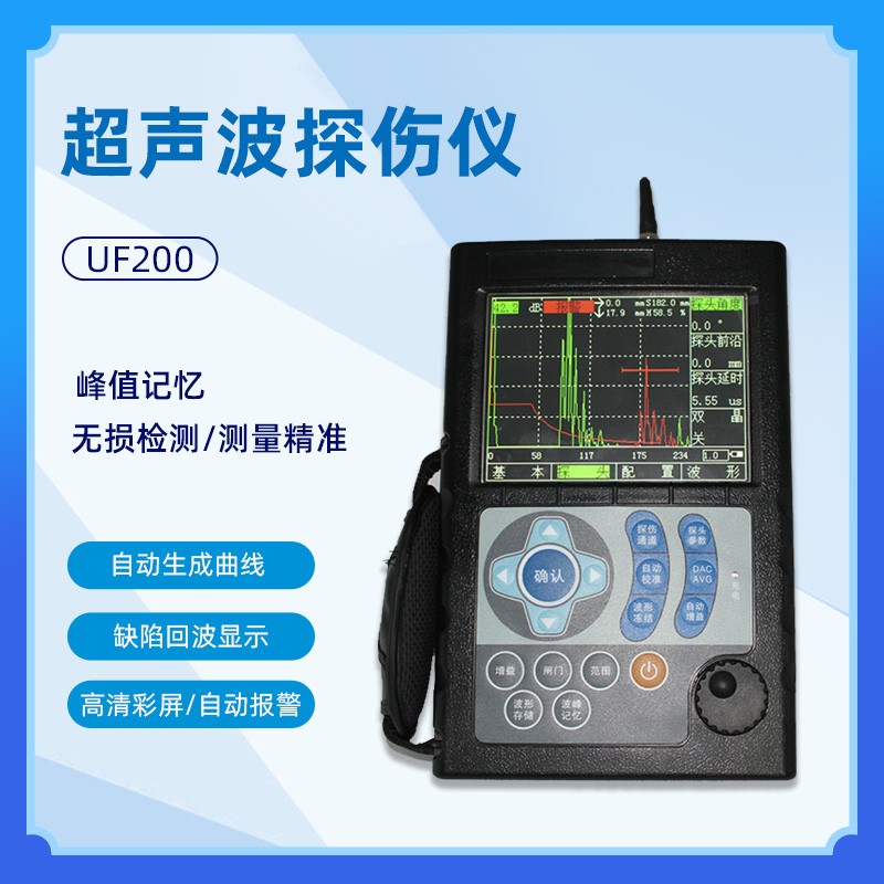 超声波测厚仪便携式钢轨管道超声波测厚仪厂家直销