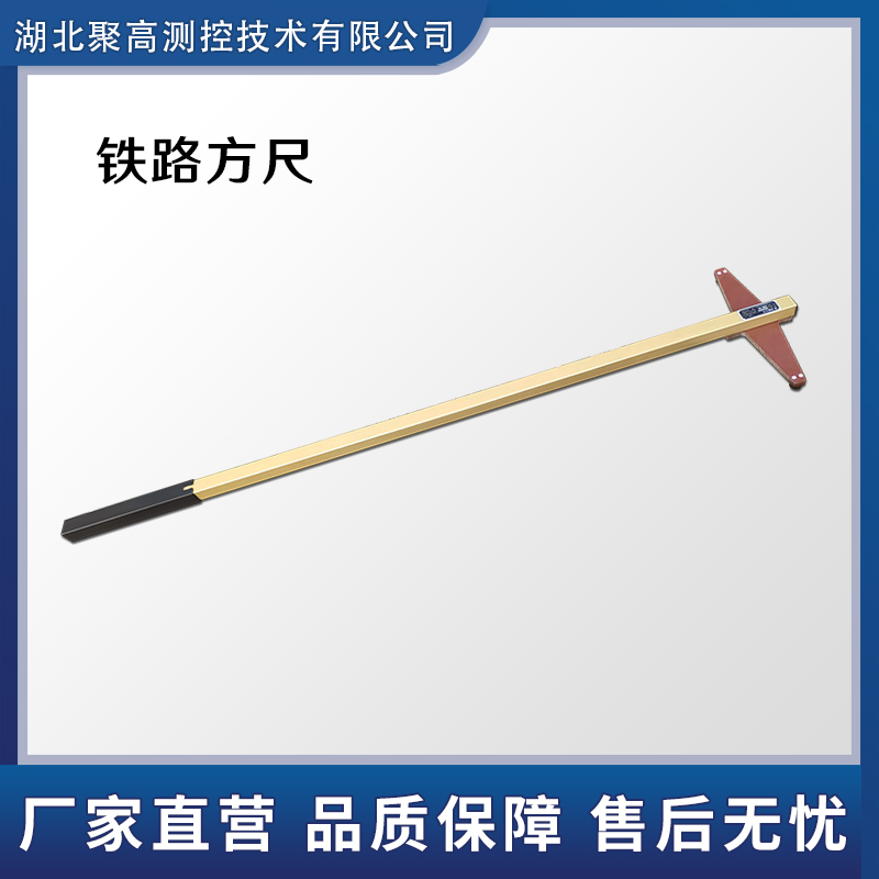 铁路方尺测轨排直角错位方尺工务量具