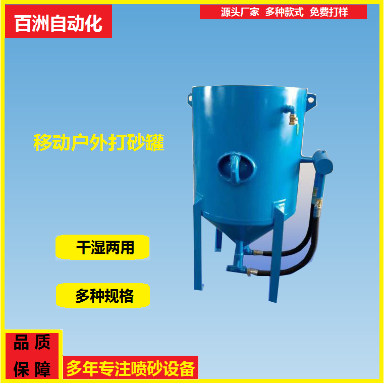 百洲移动式自动除锈设备厂家机器