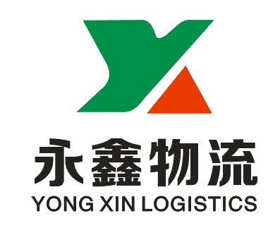 永鑫物流有限公司