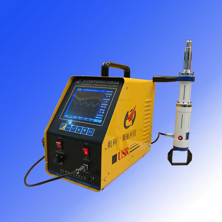 超声波去内应力