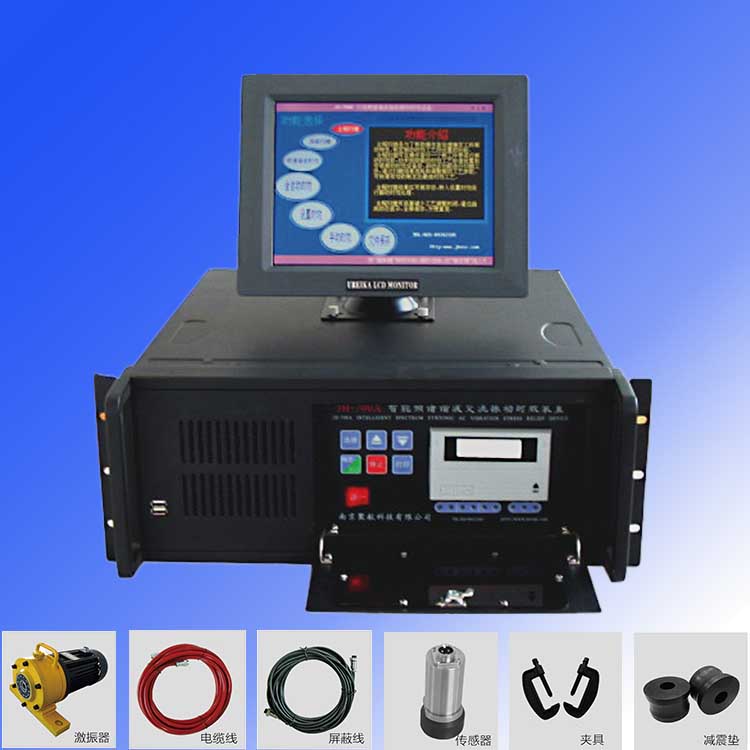 振动去应力残余应力