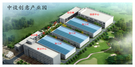 安徽中设国际会展有限公司