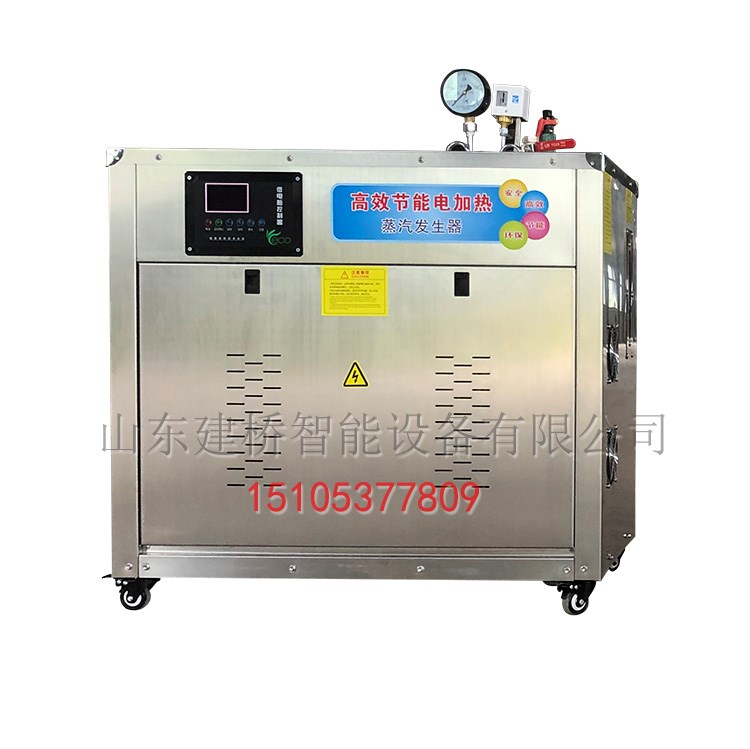 冬季道路桥梁混凝土养护蒸汽机36kw高铁高架箱梁蒸汽养护机河北专供