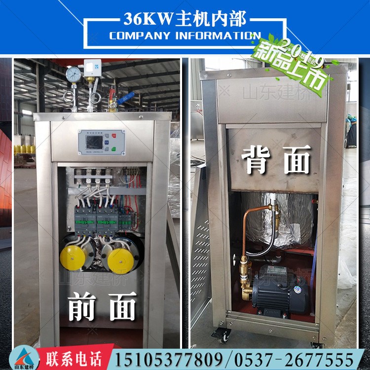 高架公路桥梁箱梁36kw养护蒸汽发生器冬季专用