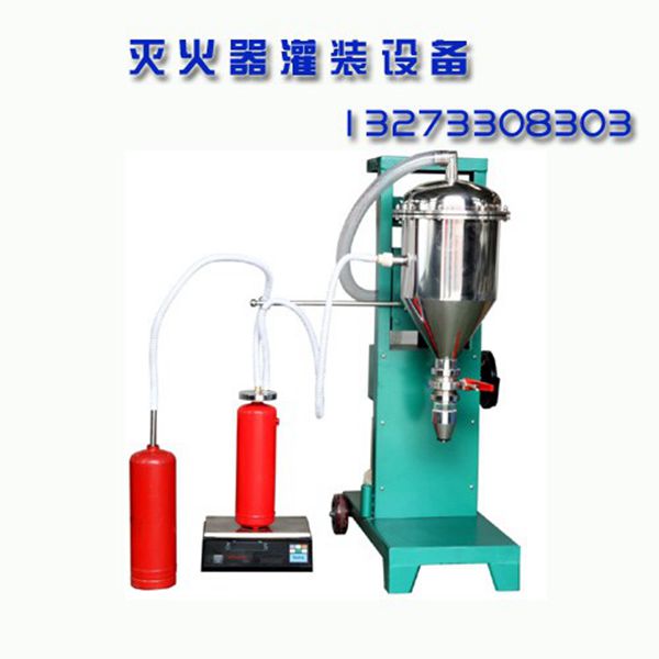 二氧化碳灭火器充装设备