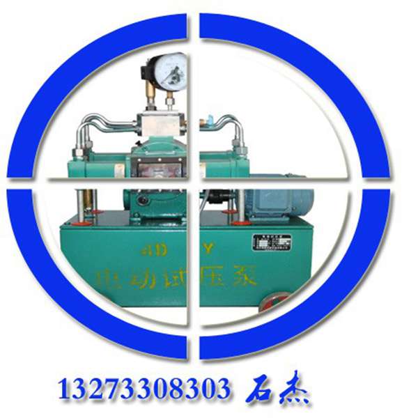 300兆帕电动试压泵