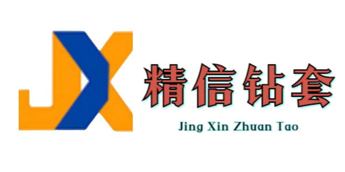东莞市精信金属制品有限公司