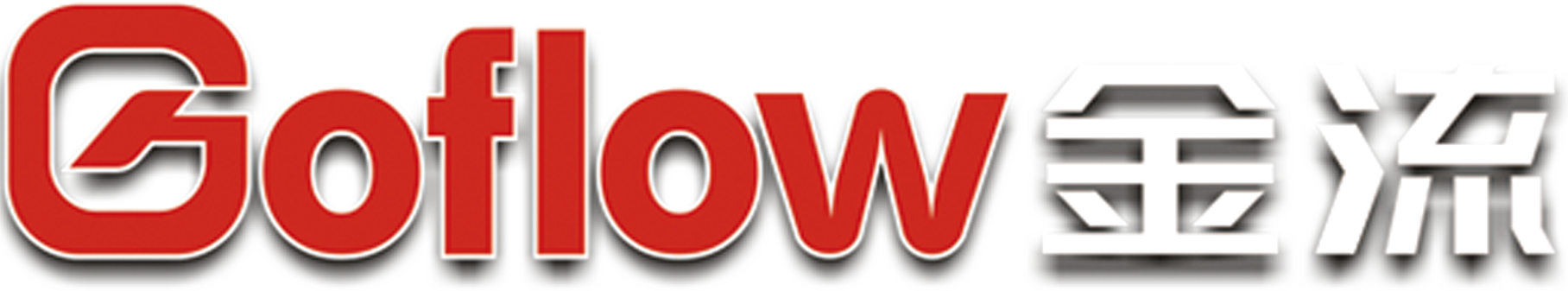 上海金流茂业流体科技有限公司