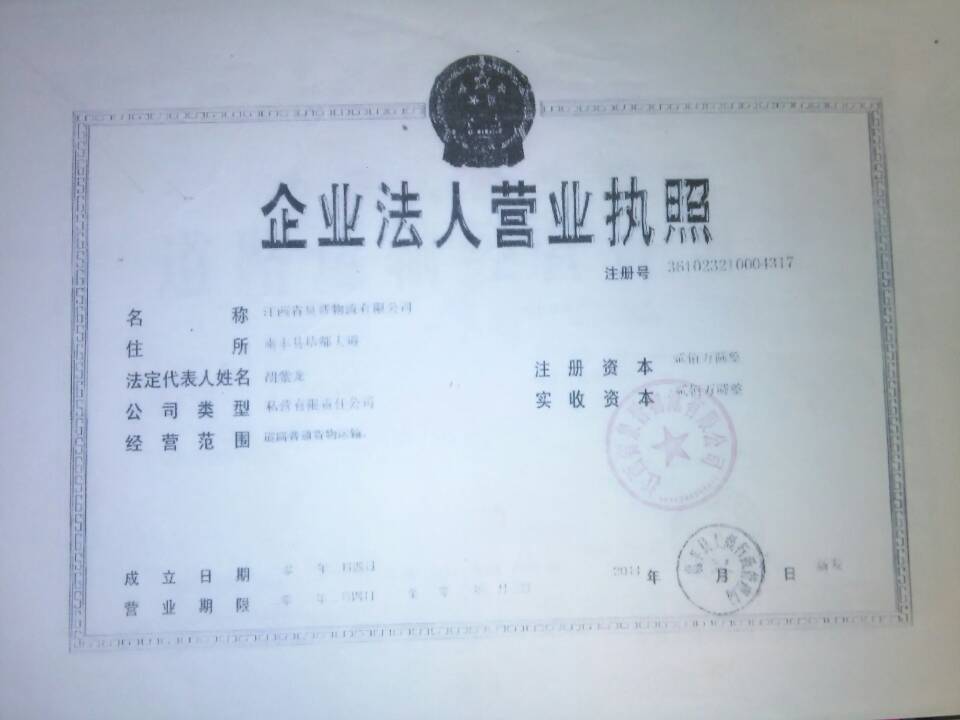 顺德桔圣物流有限公司