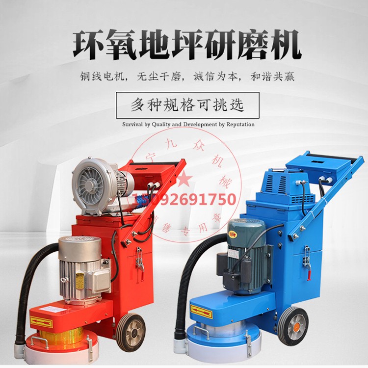 九众300型研磨机 混凝土地面打磨机价格