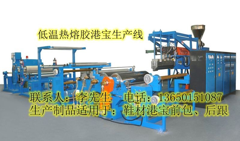 港宝机，港宝机器，低温港宝机，热熔胶港宝机