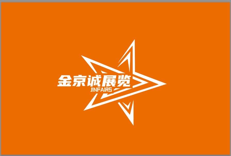 金京诚国际展览(天津)有限公司