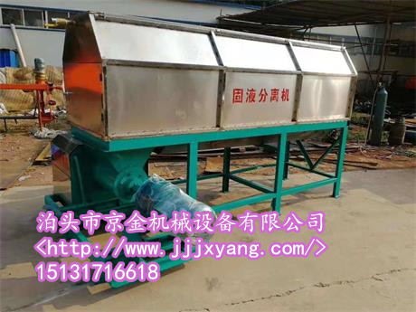 河北固液分离机厂家猪、鸡、鸭粪的福音