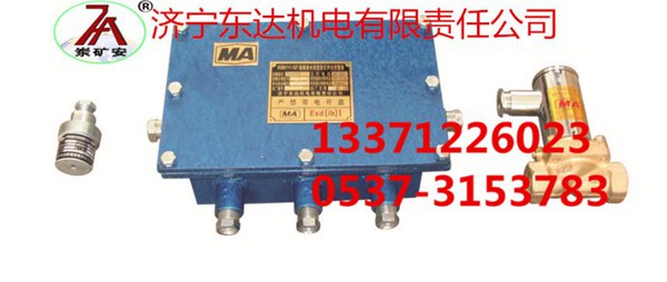 东达集团红外线自动洒水降尘装置