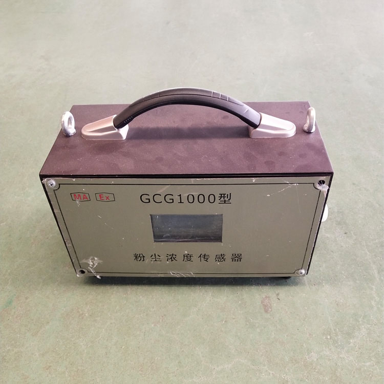 岽达GCG1000矿用粉尘浓度传感器 光学式测量准确 可连续自动检测