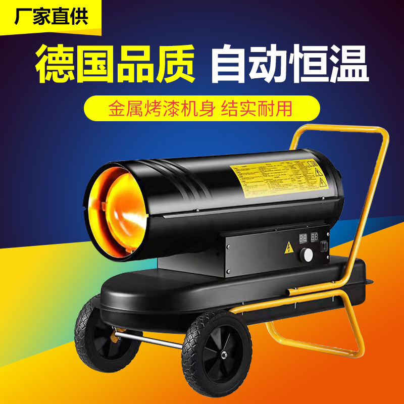工业燃油暖风机