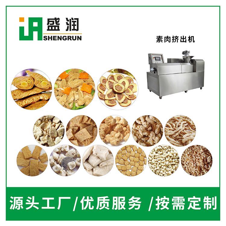 盛润机械TSE65-S组织蛋白膨化机