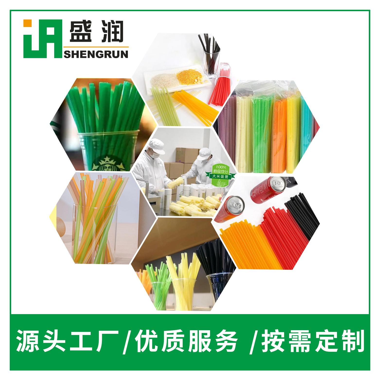 盛润机械吸管DLG-100膨化机