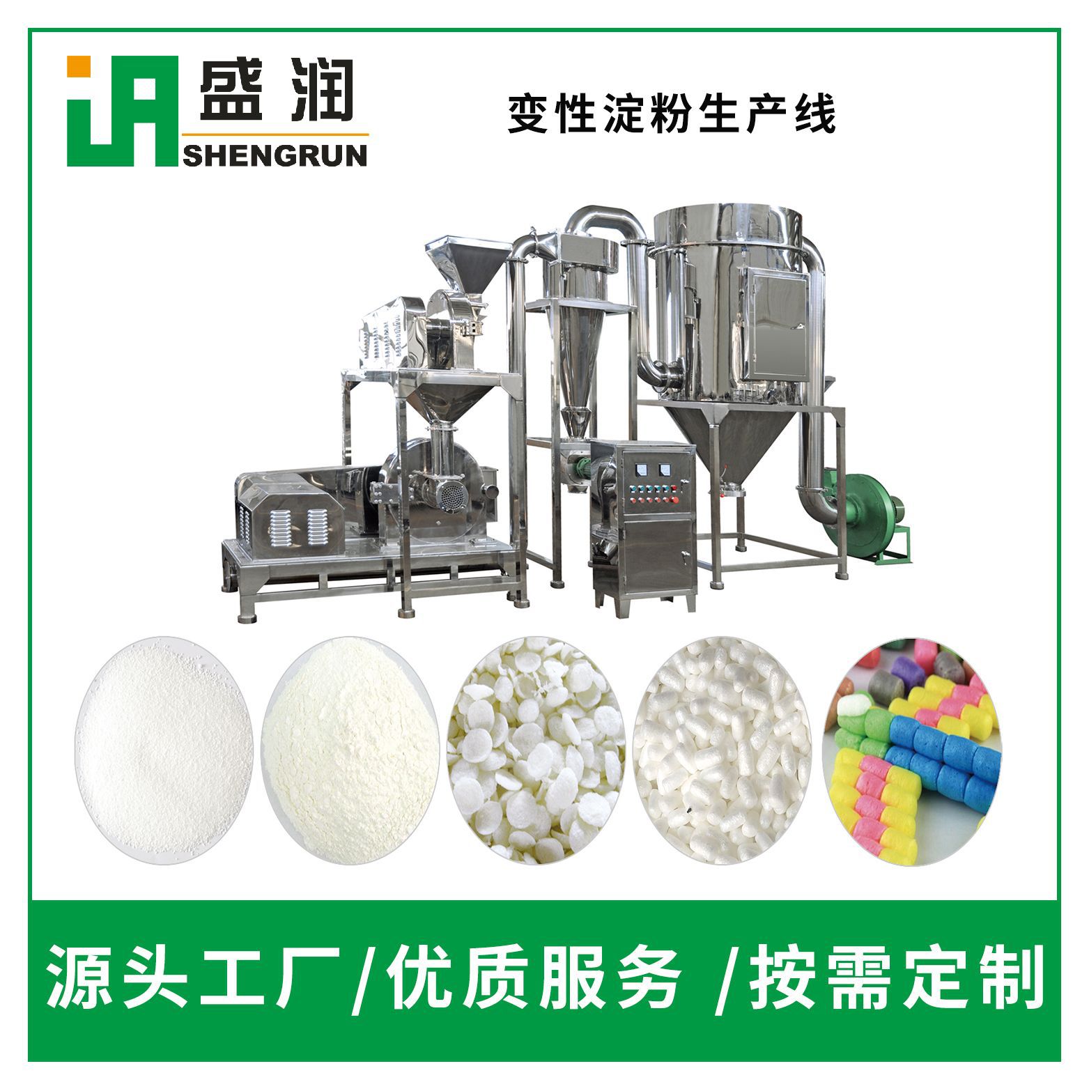 盛润机械TSE70-变性淀粉膨化机