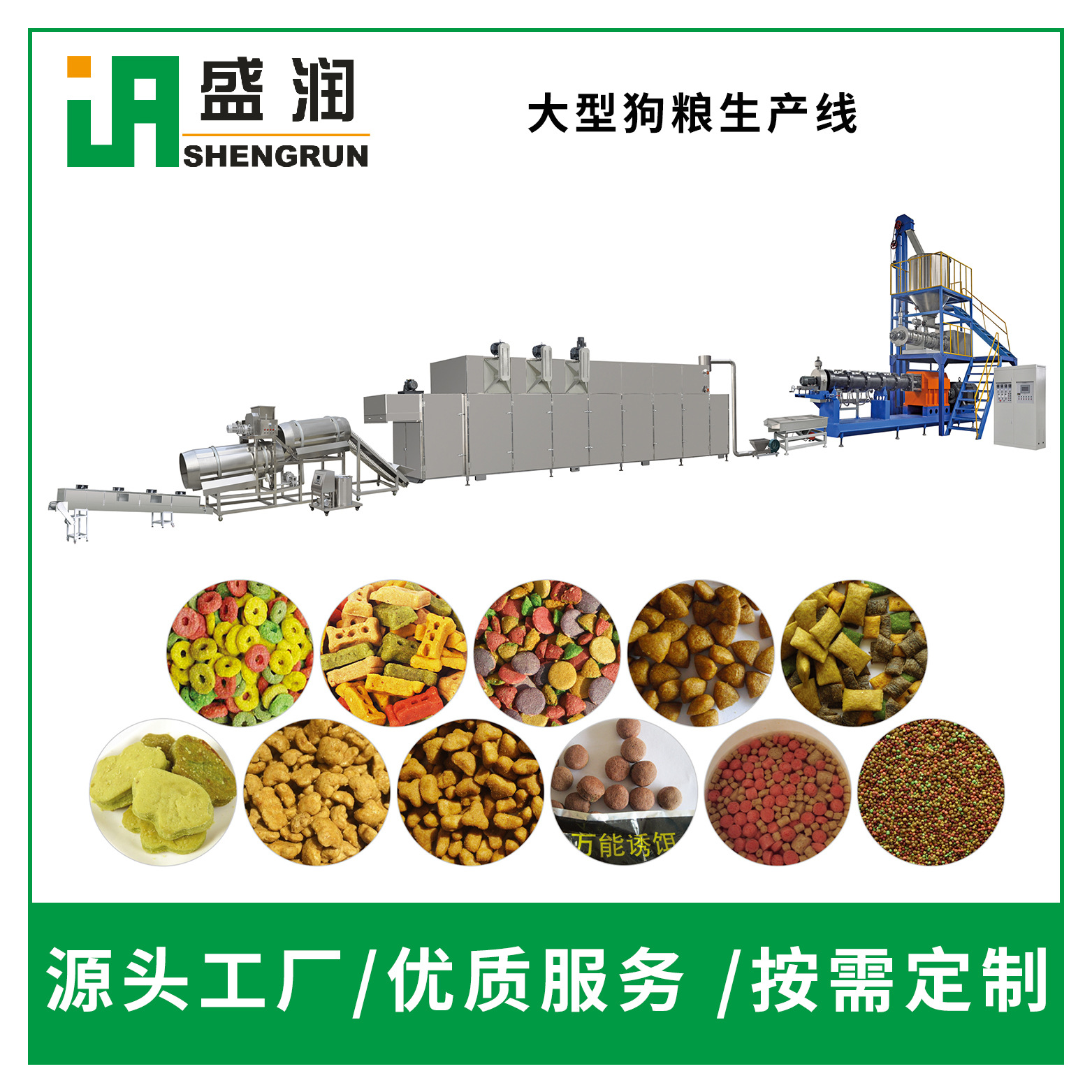 盛润机械TSE6-狗粮膨化机