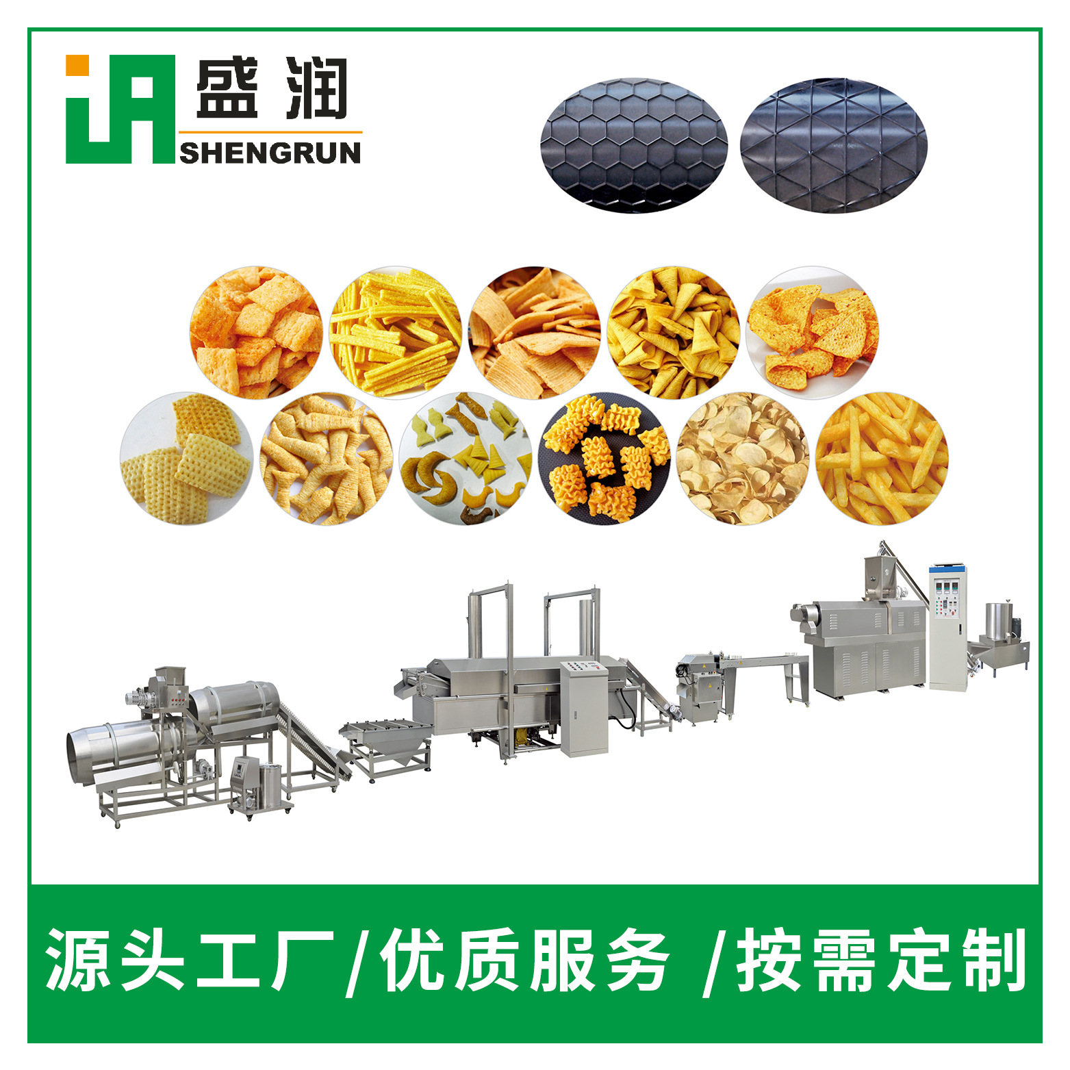 盛润机械TSE65-III-锅巴膨化机