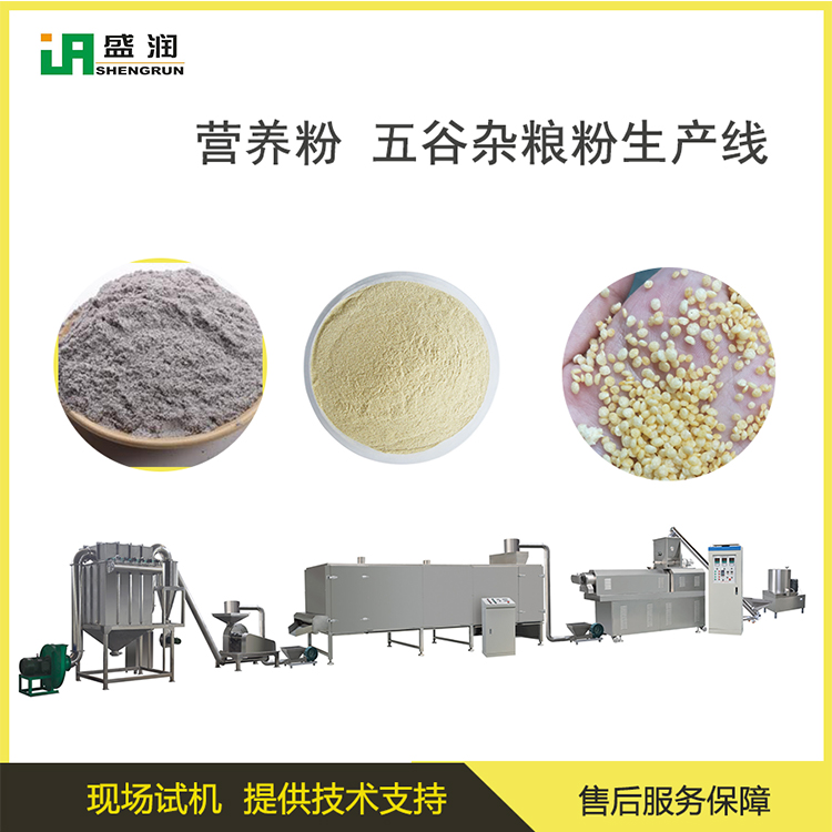 盛润机械TSE65-营养粉膨化机