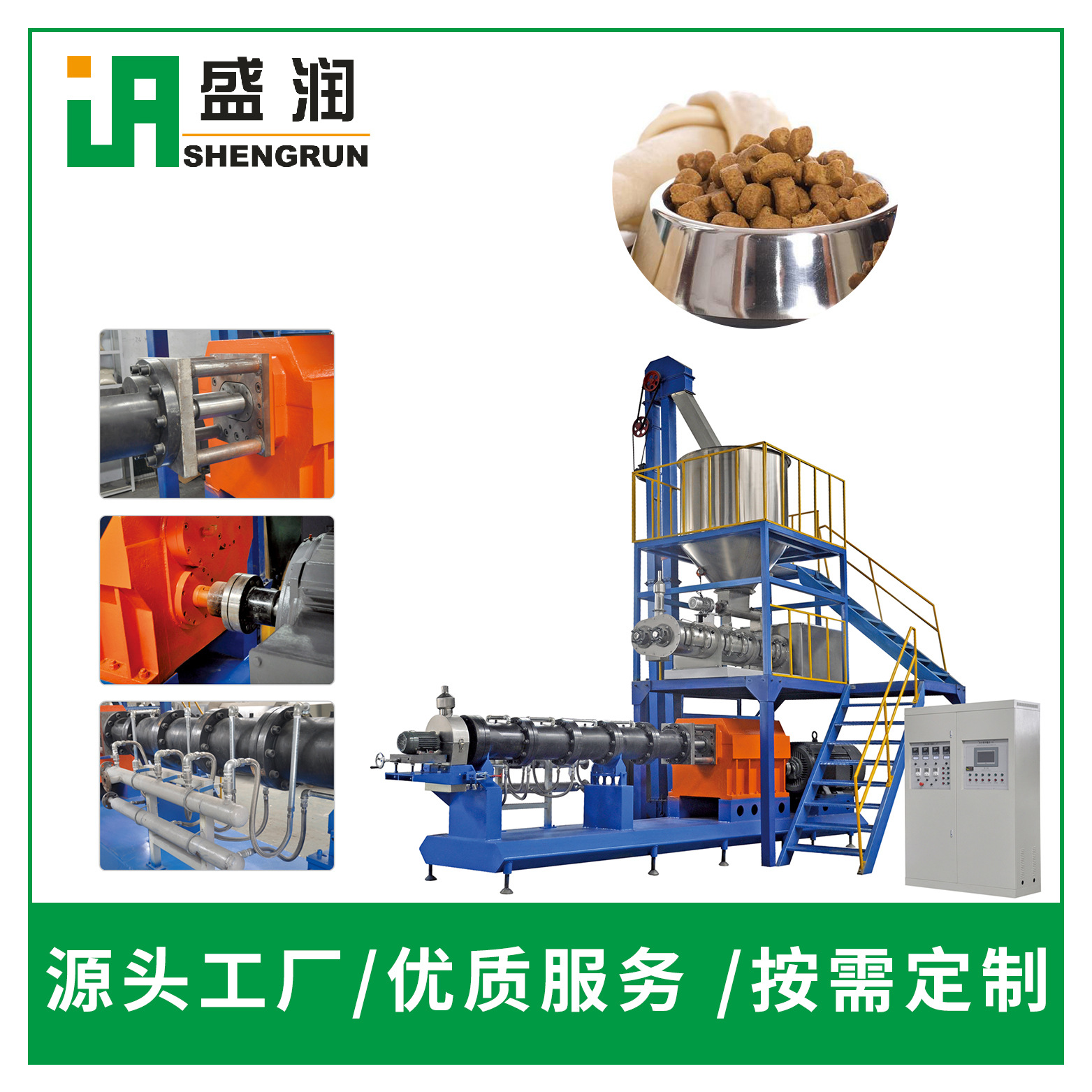 盛润机械TSE70-P狗粮猫粮膨化机