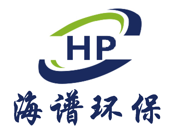 济南海谱环保设备有限公司