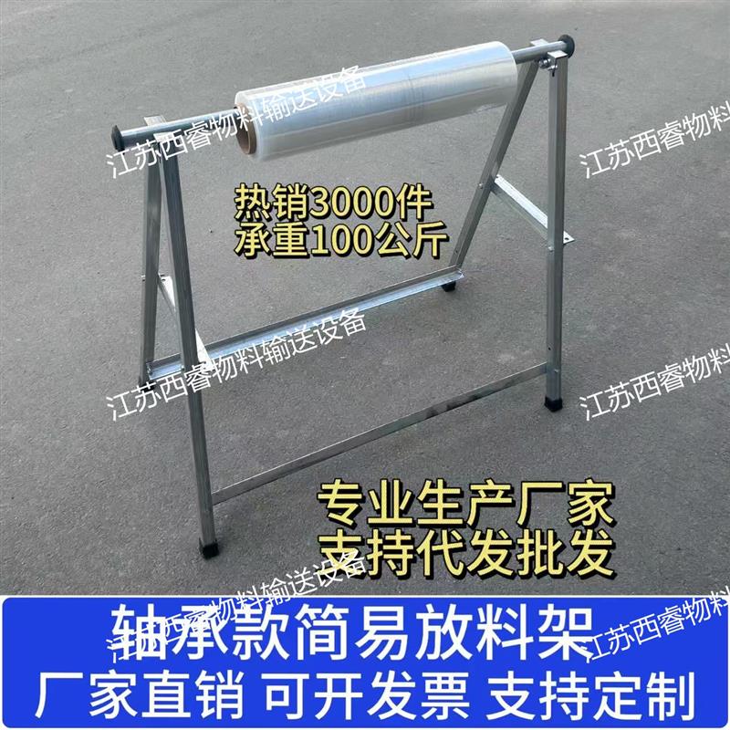 江苏西睿轻型卷材支架