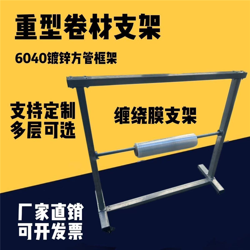 江苏西睿重型卷材支架