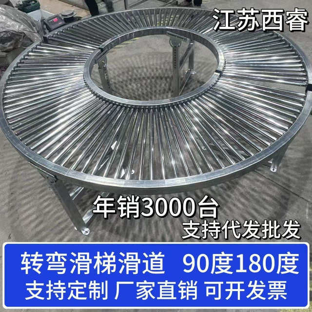 江苏西睿无动力输送转弯机