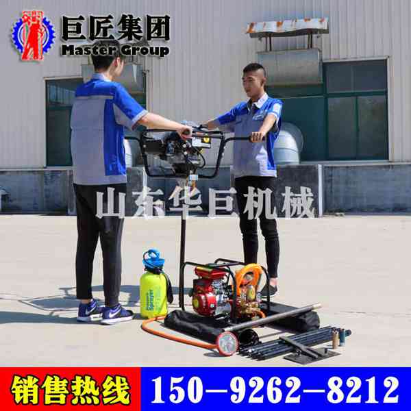 巨匠立式背包钻机 上山探矿专业背包钻机 工程地质钻机