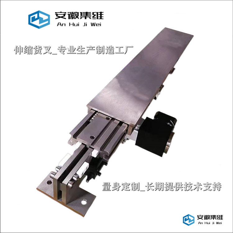 不锈钢单列式单深位堆垛机伸缩货叉