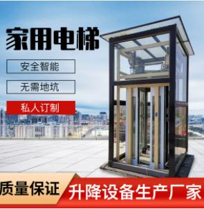 家用电梯别墅电梯二层三层四层五层小型液压曳引电梯升降机家庭用