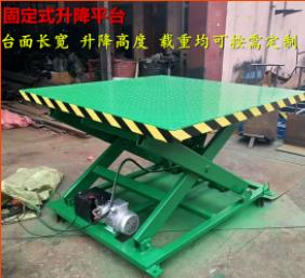 剪叉式固定升降机高空作业维修固定升降定制电动液压舞台提举升机