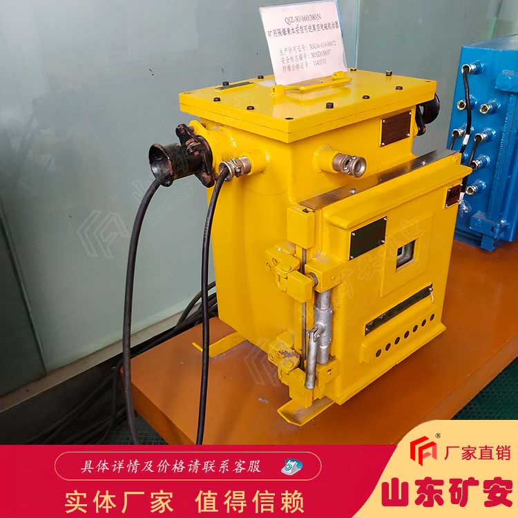 矿用起动开关操作简单 QJZ可逆真空电磁起动器