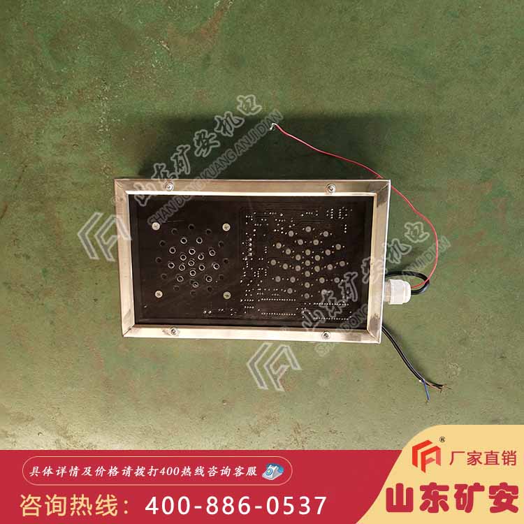 声光报警箱 矿井上、井下