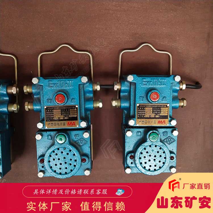 矿用隔爆兼本安型通讯声光信号器性能稳定