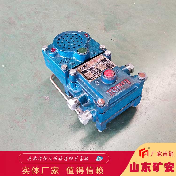 KXH127矿用隔爆兼本安型通讯声光信号器