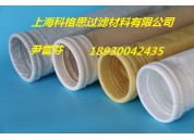 科格思覆膜针刺毡滤袋/圆布袋/遍布袋/椭圆形布袋/异型滤袋