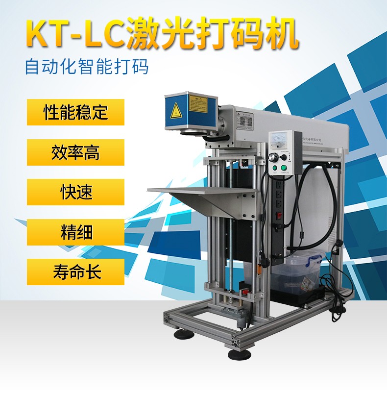 非金属激光打标机，昆太CO2激光机，KT-JG01