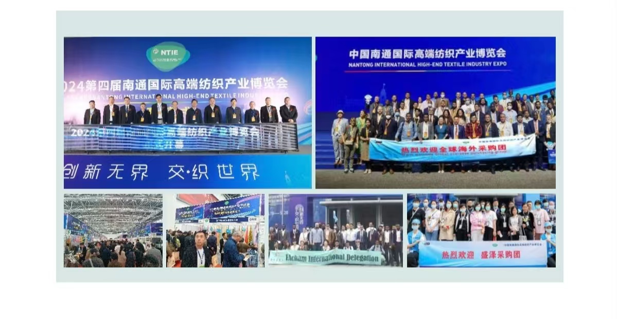 2026中国?南通国际纺织机械及自动化缝制设备展览会