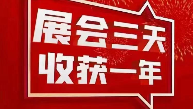 2025南通家用纺织品纺织面辅料博览会