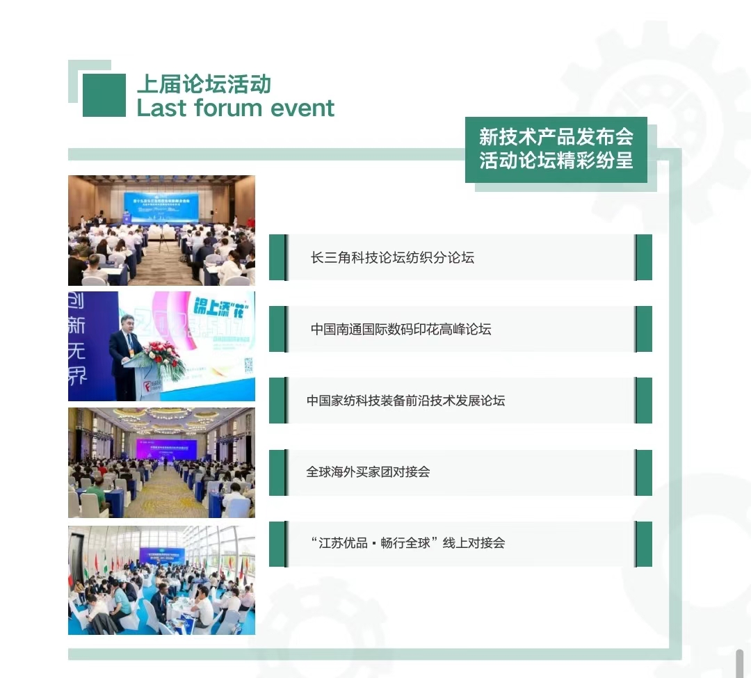 展家纺设备服装设备床上用品设备汇世界纺客