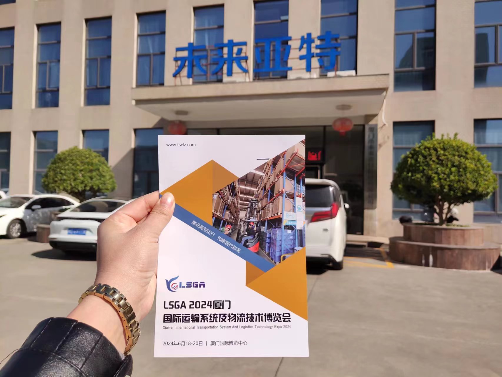 2024福建厦门物流技术ji设备展输送设备展滚筒在翔安