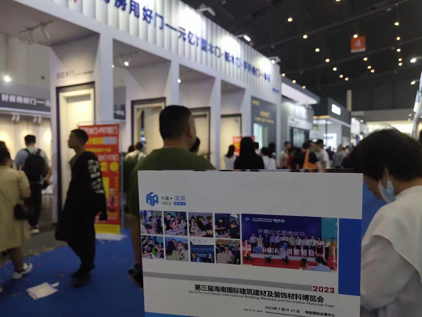 2023中国（海南）国际门窗幕墙博览会