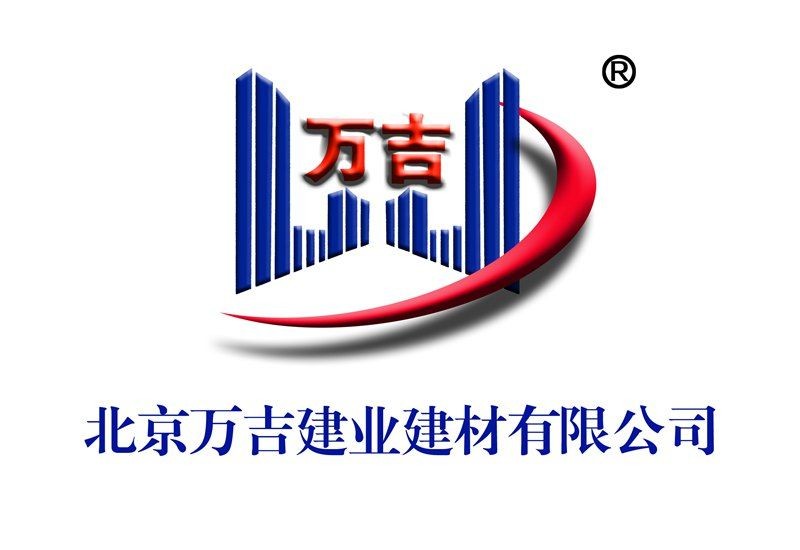 北京万吉建业建材有限公司