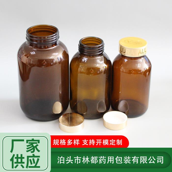 林都定制棕色广口玻璃瓶